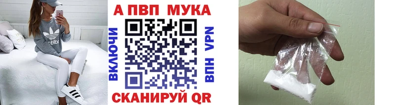 APVP кристаллы Кемь