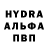 Альфа ПВП Crystall Licemer Mo1odoy