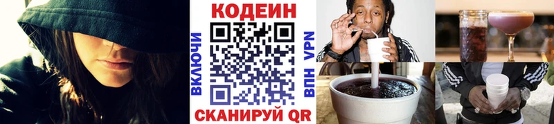 Codein Purple Drank  Кемь 