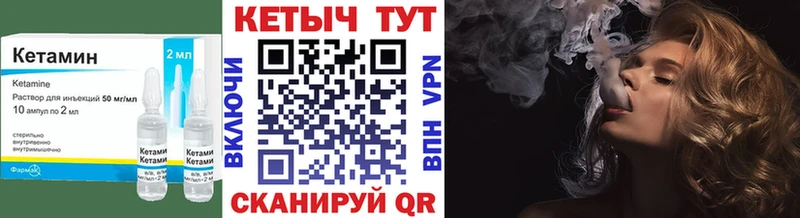 Кетамин VHQ купить Кемь
