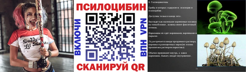 Псилоцибиновые грибы Psilocybine cubensis  ссылка на мегу зеркало  Кемь 